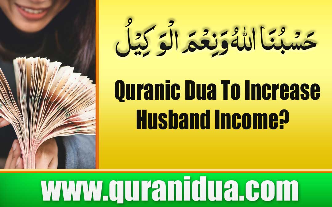 Quranic Dua To Increase Husband Income