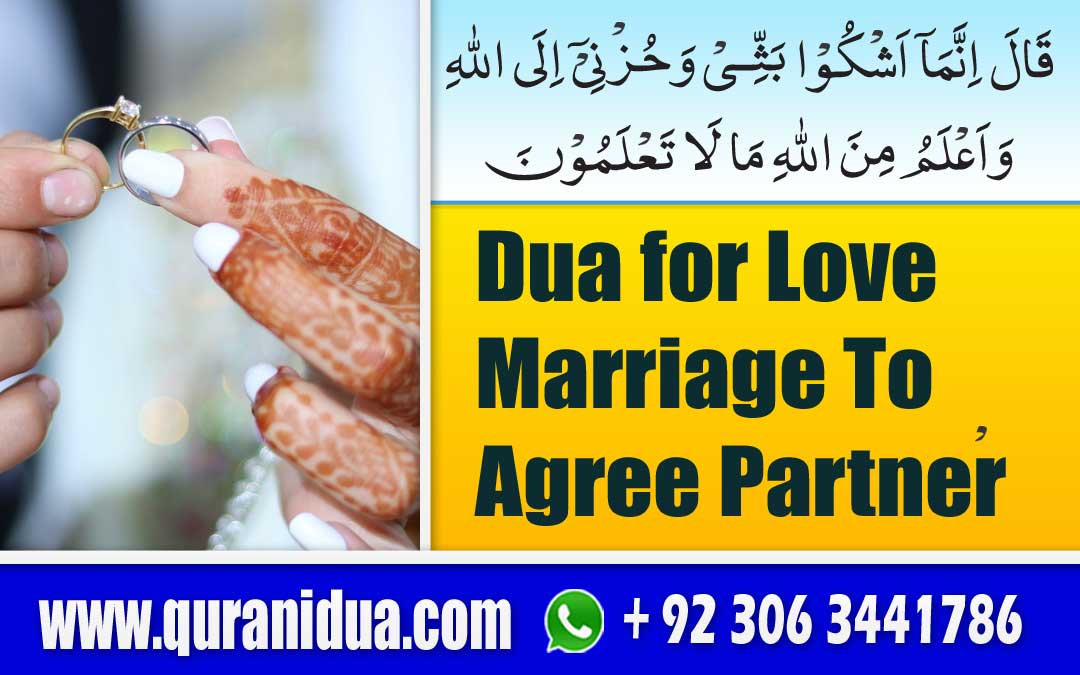 Dua for Love Marriage To Agree Partner