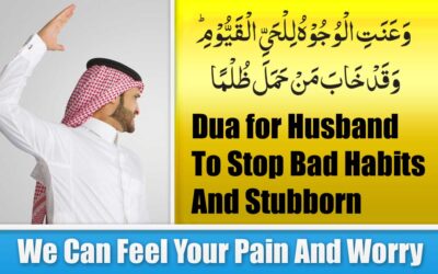 Dua for Husband To Stop Bad Habits And Stubborn
