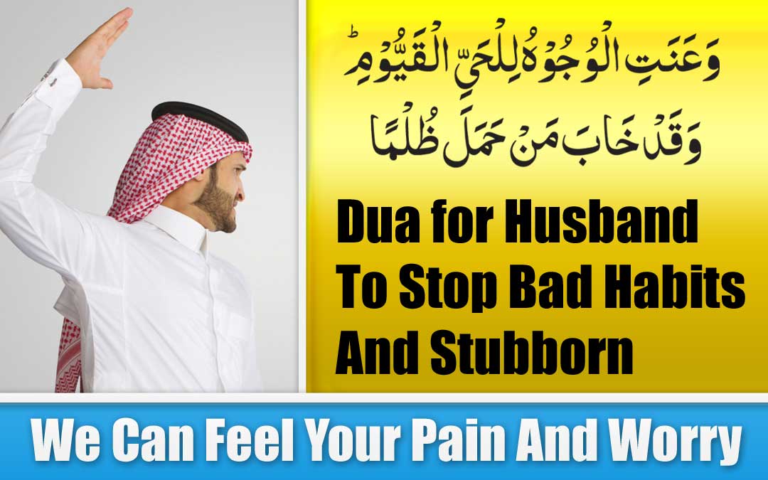 Dua for Husband To Stop Bad Habits