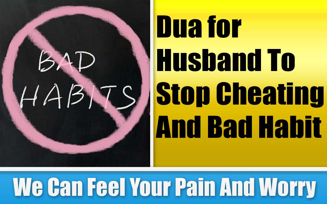 Dua for Husband To Stop Cheating