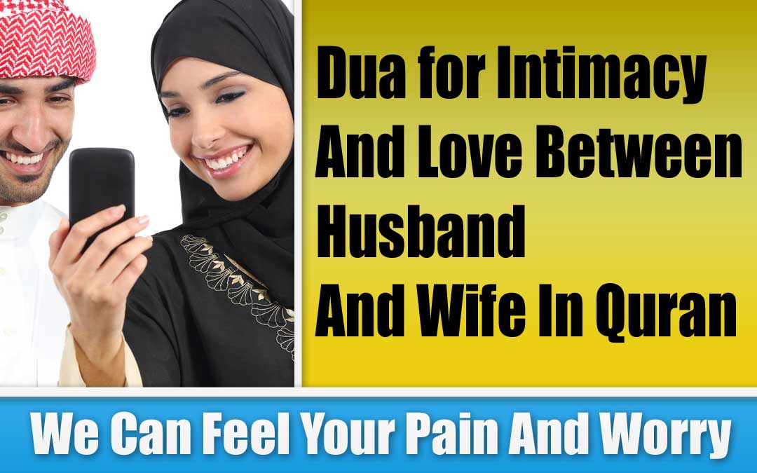 Dua for Intimacy And Love Between Husband And Wife