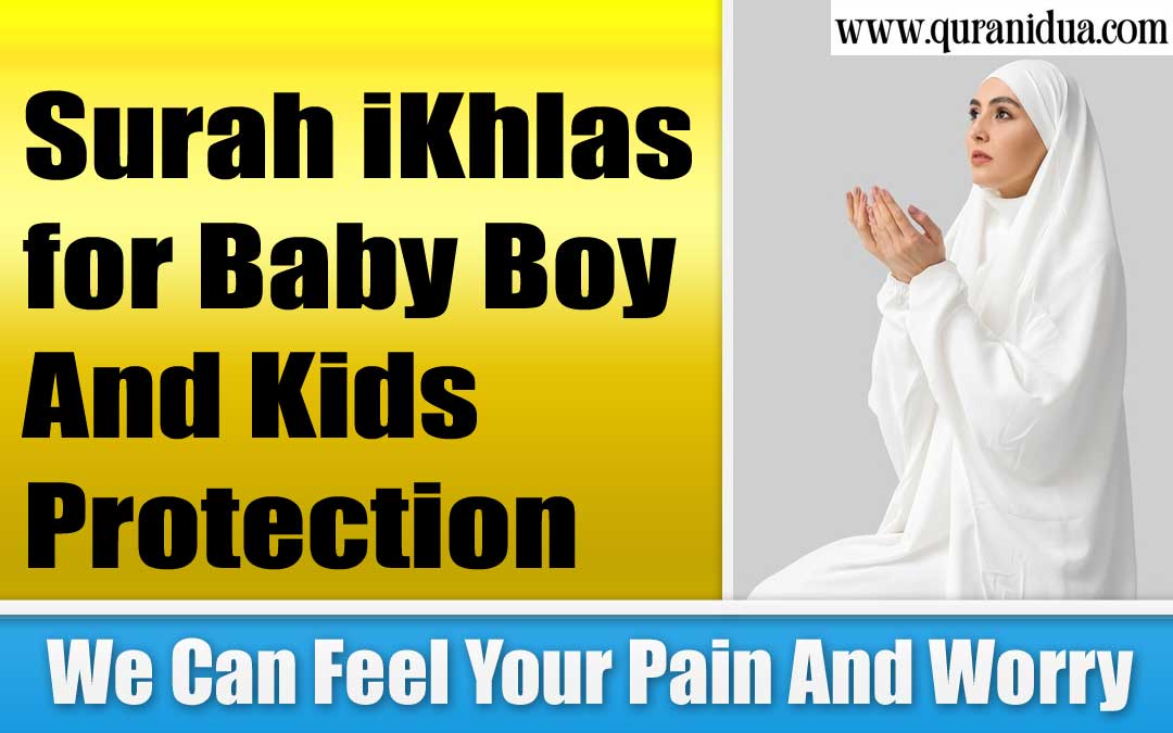 Surah iKhlas for Baby Boy