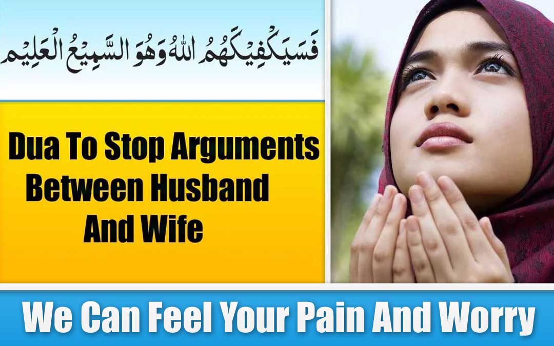 Dua To Stop Arguments Between Husband And Wife