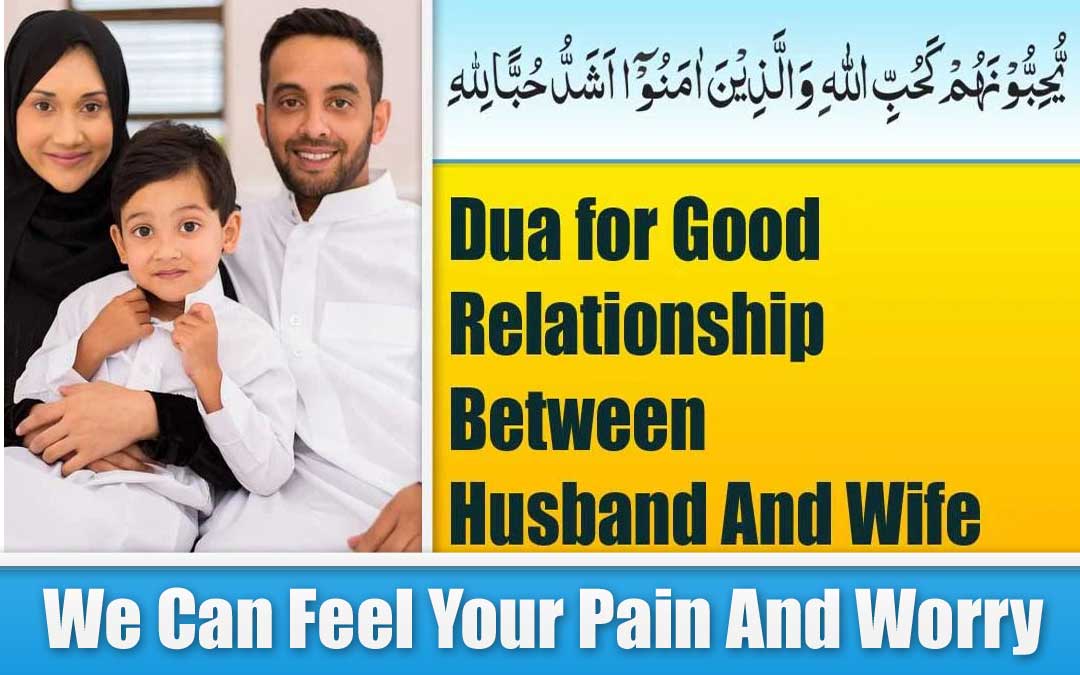 Dua for Good Relationship Between Husband And Wife
