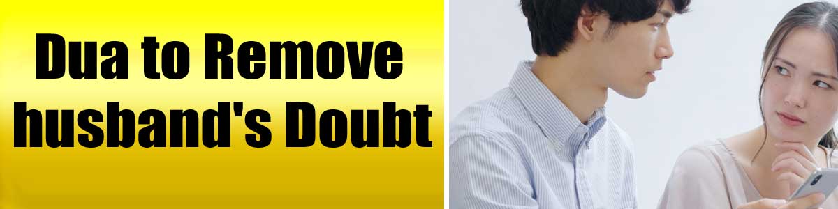 Dua to Remove husband's Doubt