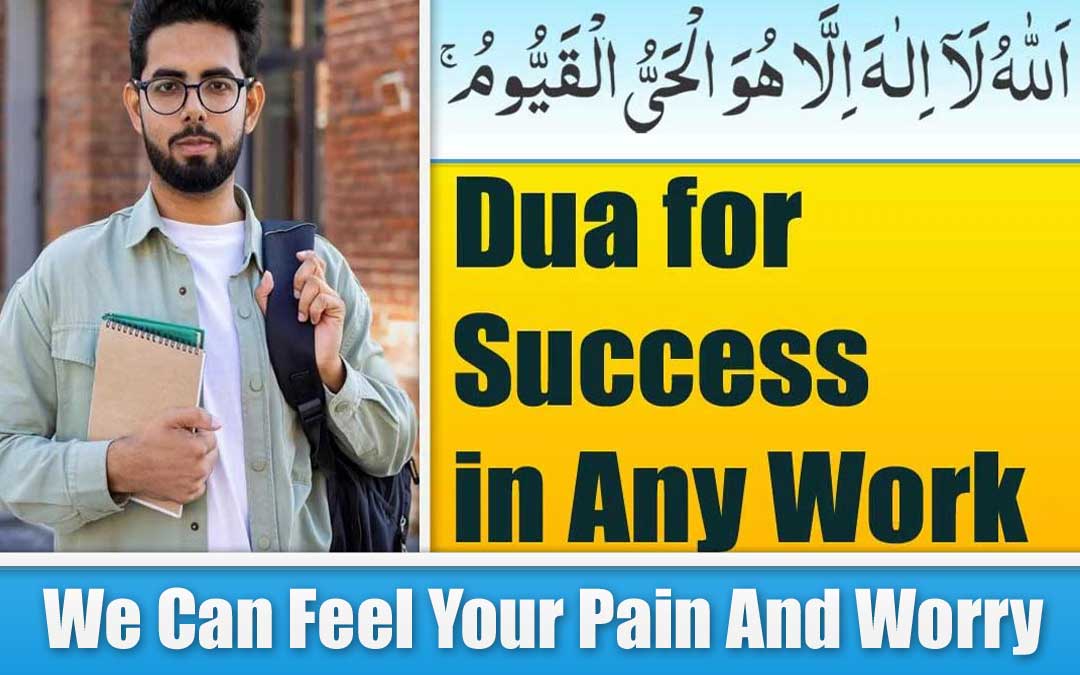 Powerful Dua for Success in Any Work