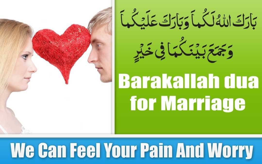 Barakallah Dua for Marriage