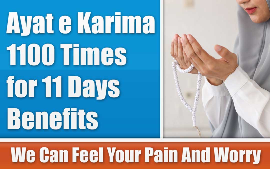 Ayat e Karima 1100 Times for 11 Days Benefits