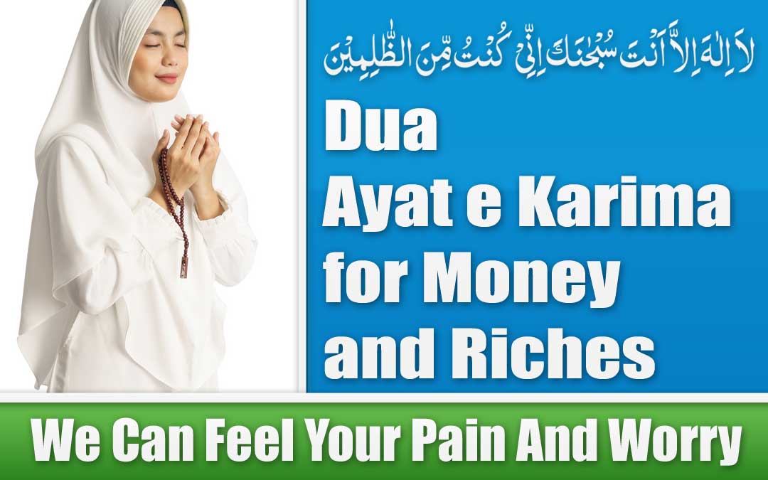 Dua Ayat e Karima for Money and Riches