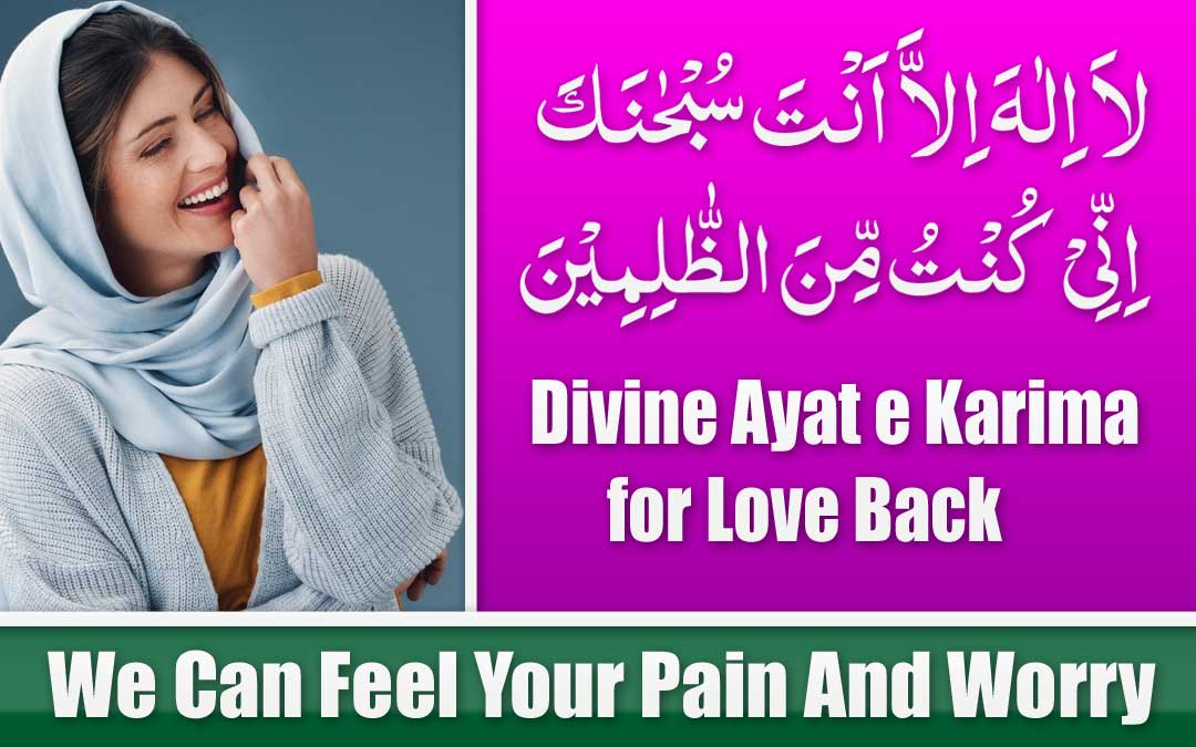 Divine Ayat e Karima for Love Back