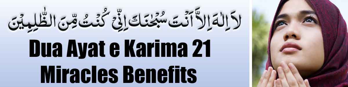 Dua Ayat e Karima 21 Miracles Benefits