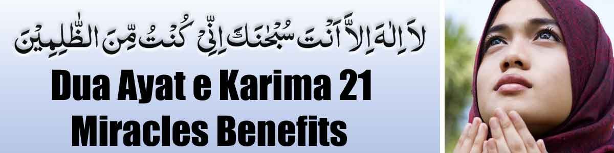 Dua-Ayat-e-Karima-21-Miracl Dua Ayat e Karima 21 Miracles Benefits