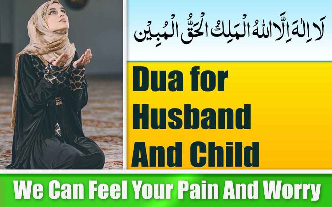Powerful Dua for Husband And Child