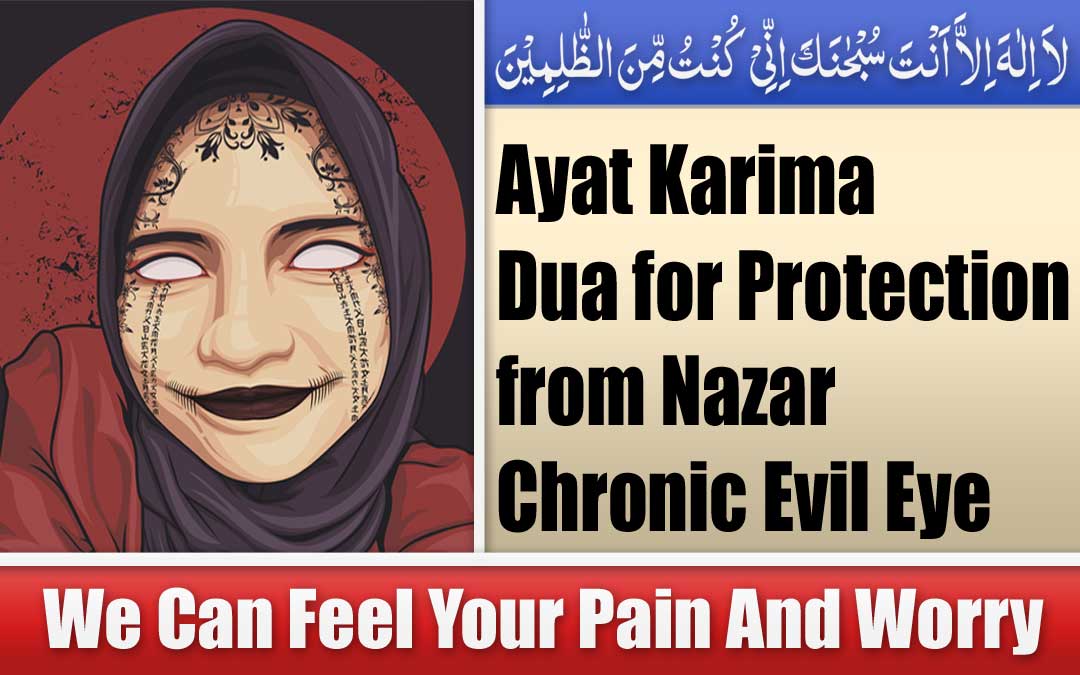 Ayat Karima Dua for Protection from Nazar