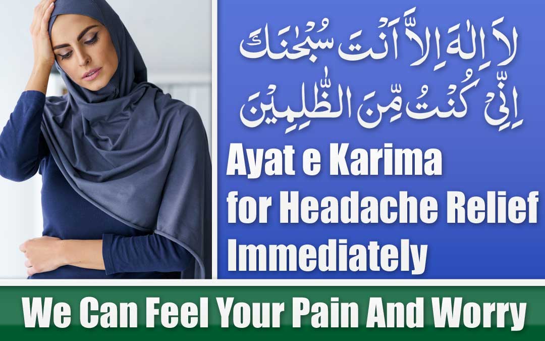 Ayat e Karima for Headache Relief Immediately