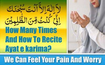 How Many Times And How To Recite Ayat e karima?