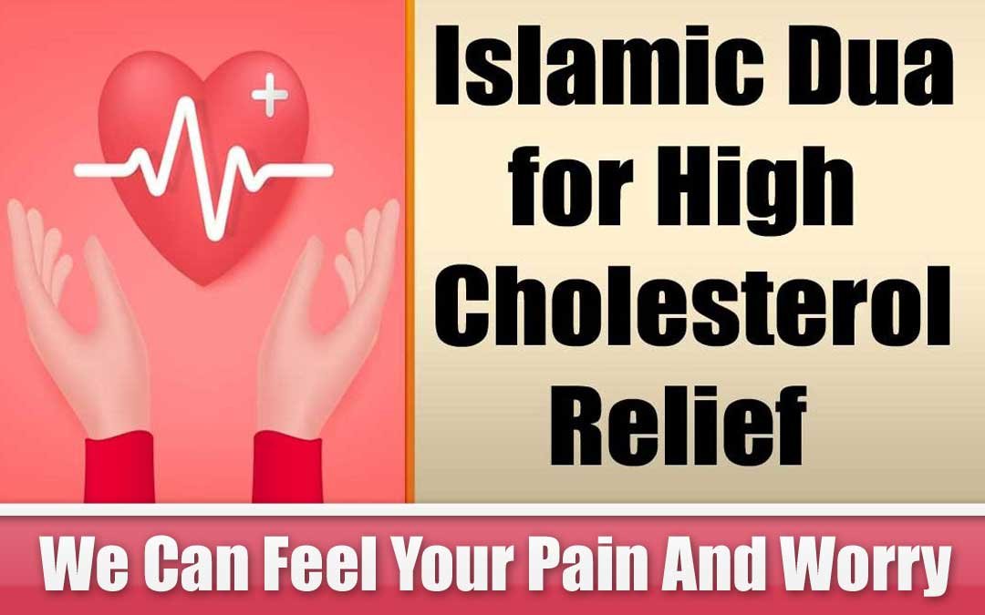 Dua for High Cholesterol