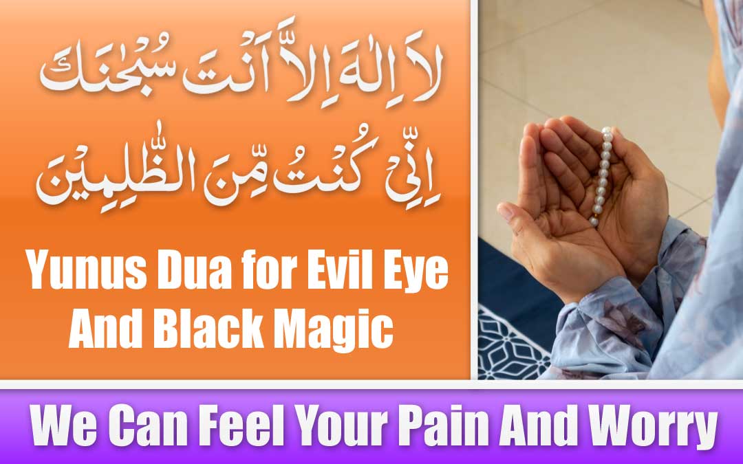Yunus Dua for Evil Eye And Black Magic