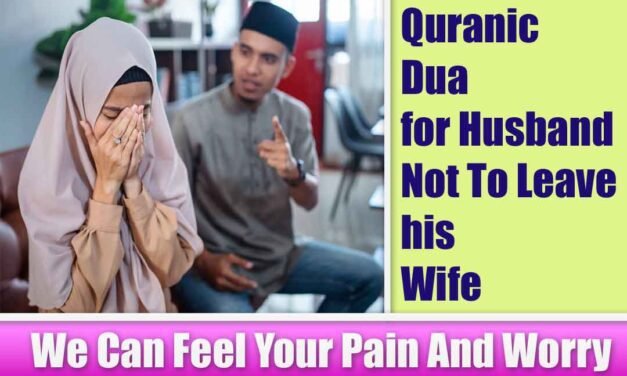 Quranic Dua for Husband Not To Leave his Wife