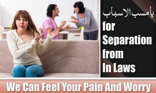Ya Musabab ul Asbab for Separation from In Laws