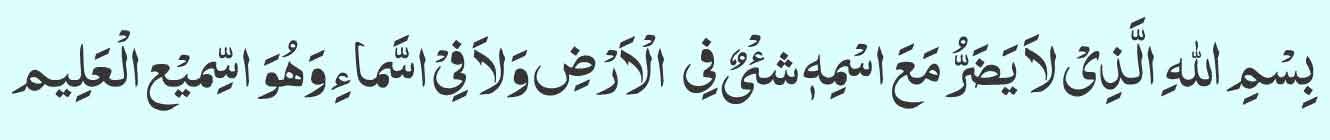 Ruqyah-for-Stubborn-Jinn Ruqyah for Stubborn Jinn And Shaitan